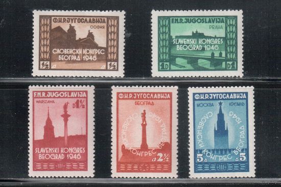 Югославия-1946(Мих.507-511)  * (след от накл.)   , Славянский конгресс (полная серия)