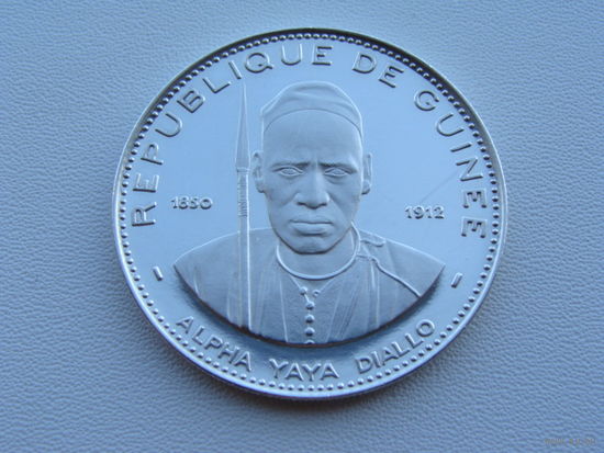 Гвинея. 250 франков 1969 год  KM#13 "10 лет независимости"  "Альфа Яя Диалло (Alpha Yaya Diallo)"