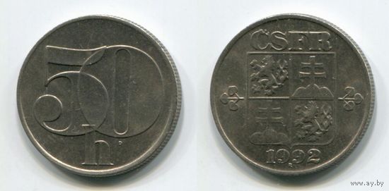 Чехословакия. 50 геллеров (1992, XF)