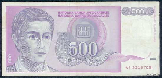Югославия, 500 динаров 1992 год.