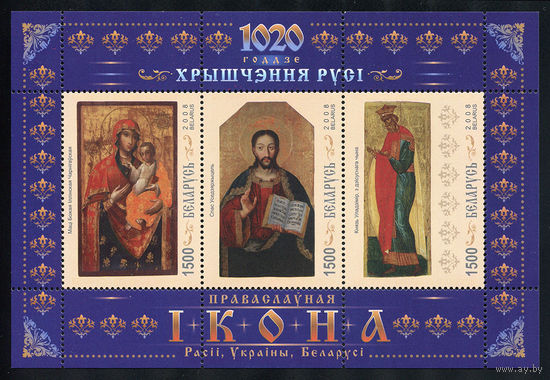 2008_Православная икона.