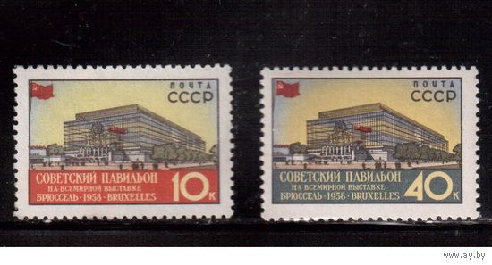 СССР-1958, (Заг.2049-2050)  * ,  Выставка в Брюсселе