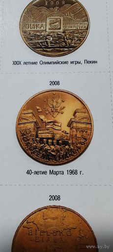 2 злотых Польша 2008г 40 летие Марта 1968г