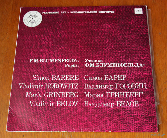 F. M. Blumenfeld's Pupils 2LP, 1991