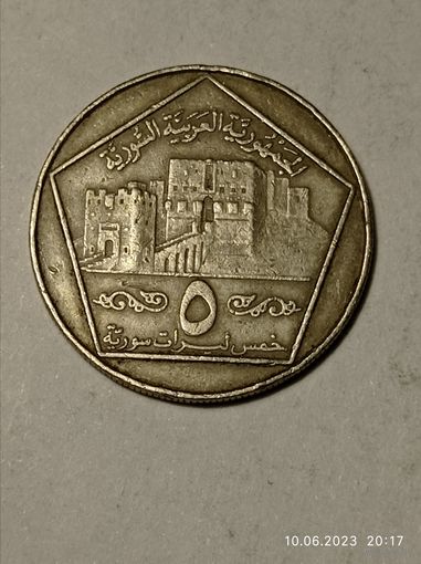 Сирия 5 фунтов 1996 года .