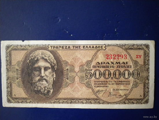 500 тыс. драхм Греция  1944 г.