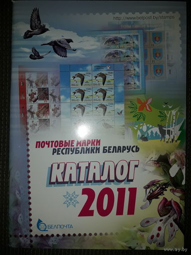 Каталог почтовых марок Республики Беларусь 2011