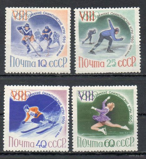 Зимние Олимпийские игры в Скво-Велли СССР 1960 год 4 марки