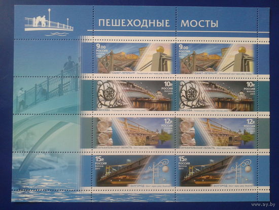 Россия 2011 Мосты м/лист Mi-11,0 евро