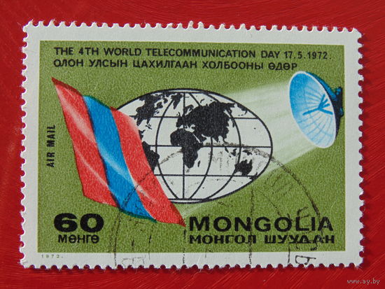 Монголия  1972г. космос