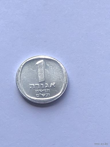 1 агор, Израиль