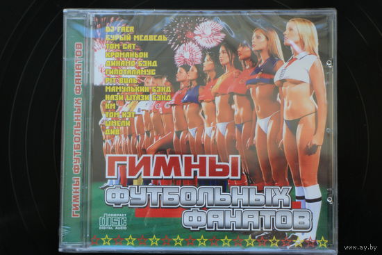 Сборник - Гимны Футбольных Фанатов (2009, CD)