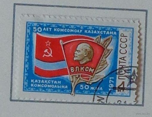 1971, июль. 50-летие комсомола Казахстана
