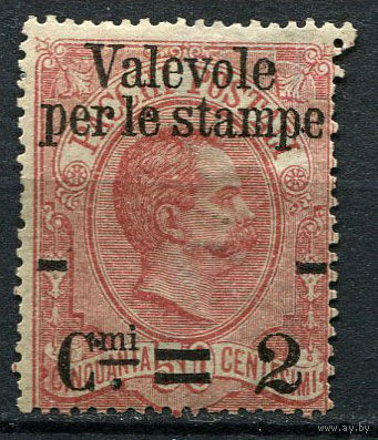 Королевство Италия - 1890 - Король Умберто I  - Надпечатка Valevole per le stampe 2C на 50C - [Mi.63] - 1 марка. MH.  (Лот 61AE)