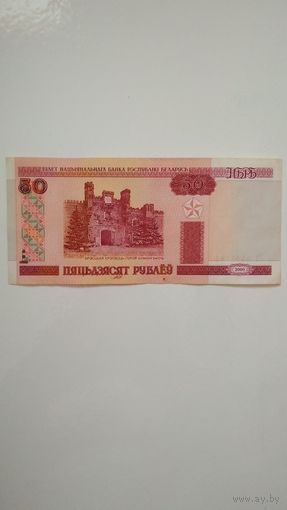 50 рублей 2000 г.Серия Тх.