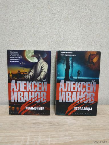 Книги Иванова Алексея