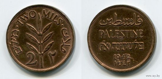 Палестина. 2 миля (1942)