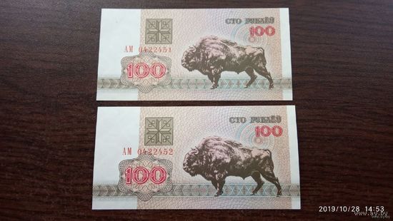 100 рублей 1992 год Беларусь Серия АМ  ПРЕСС(Два номера подряд)В одном лоте одна купюра