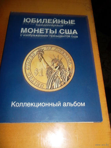 Альбом для юбилейных монет однодолларовых США.Президенты.