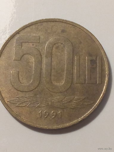 50 лей Румыния 1991