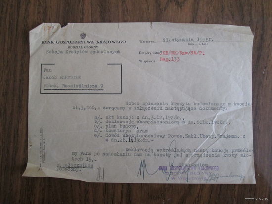 Документ банковский.Польша.1935г