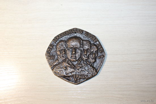 Настольно-настенная медаль "Максимилиан Кольбе", Польша, размер 9*9 см., тяжёлый металл.