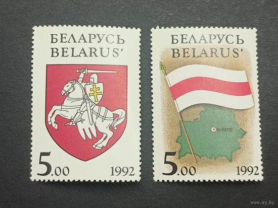 Беларусь 1992. Государственный флаг и карта РБ и Государственный герб РБ. Полная серия .