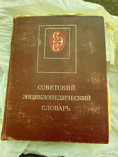 Книга энциклопедия для реставрации