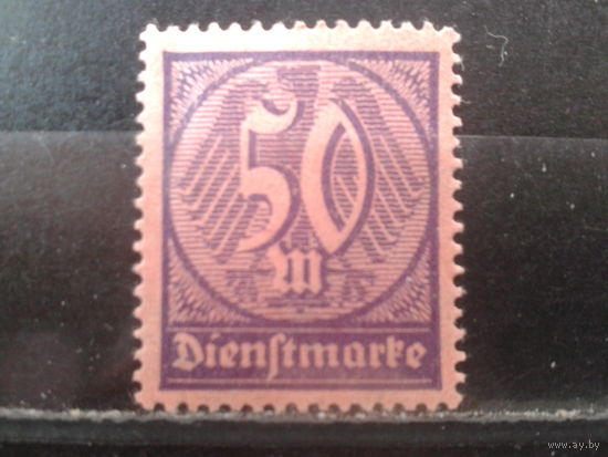 Германия 1922 Служебная марка 50м.*