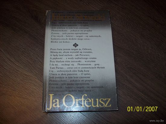 Книга на польском языке.