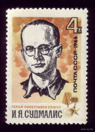1 марка 1966 год Судмалис