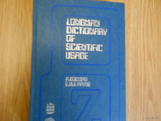 Longman Dictionary of Scientific Usage. Толковый словарь английской научной лексики.