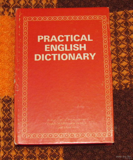 Practical English Dictionary