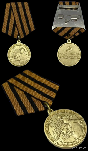 Копия Медаль За восстановление угольных шахт Донбасса