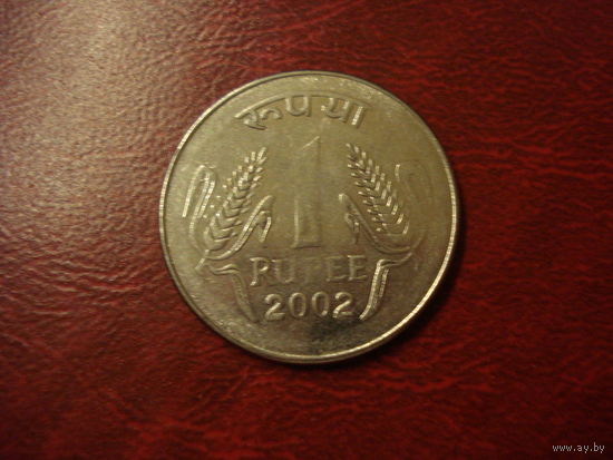 1 рупи 2002 год Индия (Монетный двор Калькутты)