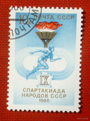 СССР. IX Спартакиада народов СССР. ( 1 марка ) 1986 года. 4-17.