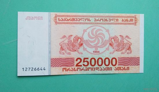 Банкнота 250 000 лари Грузия 1994 г.