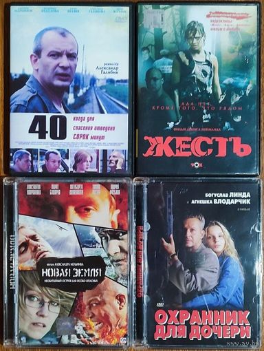 Домашняя коллекция DVD-дисков ЛОТ-60