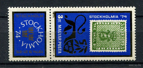 Венгрия - 1974 - Марки в марках - сцепка - [Mi. 2981] - полная серия - 1  марка. MNH.
