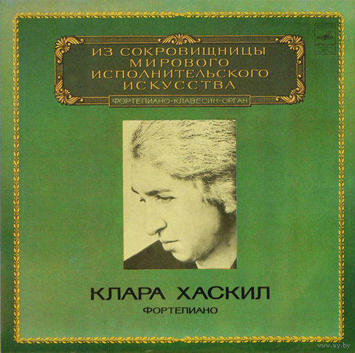 Клара Хаскил, Фортепиано, LP 1981
