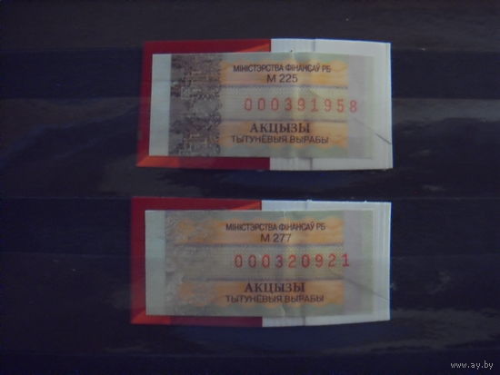 Беларусь 2 акцизные марки на табак одна брак ( разновидность ) голограмма наклеена в зеркальном изорбажении