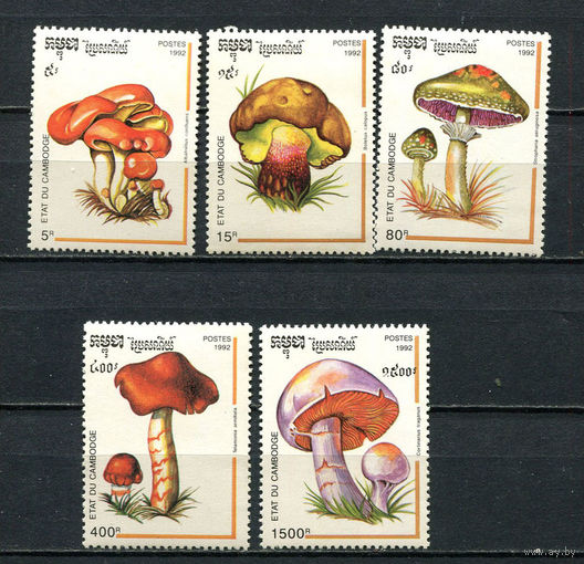 Камбоджа - 1992 - Грибы - [Mi. 1318-1322] - полная серия - 5 марок. MNH.  (Лот 100EC)-T5P7