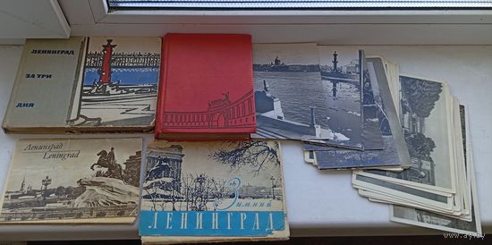 Открытки и путеводитель Ленинград 1952 - 1971 год 57 штук , + 2 книги путеводитель1965 и 1966 год очерк