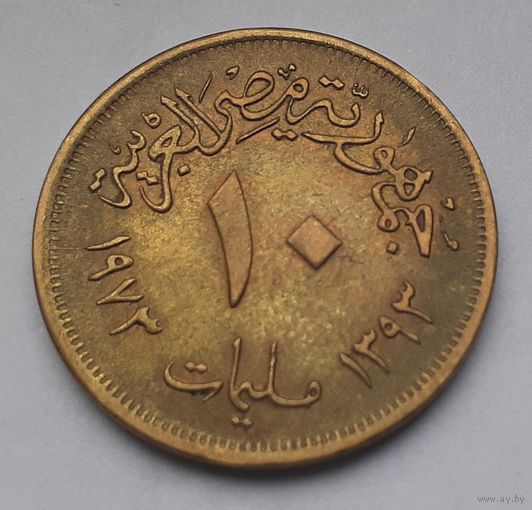 Египет 10 миллим, 1973 (2-2-27)