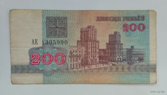 200 рублей 1992 г. АЕ 1305990