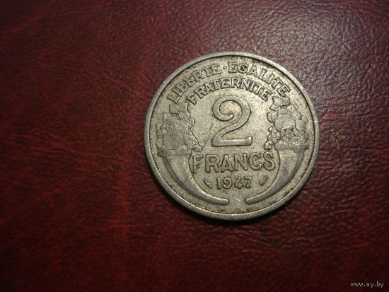 2 франка 1947 год Франция