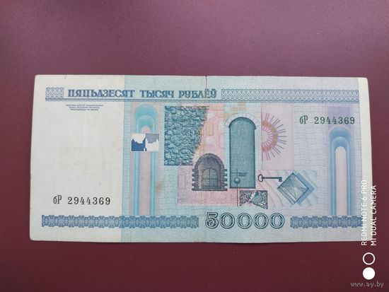 50000 рублей 2000, бР