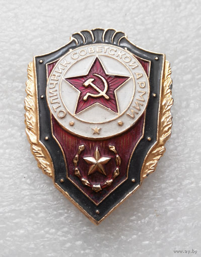 Отличник Советской Армии #0074-SP2