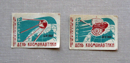 Спичечные этикетки 2 штуки День космонавтики 1964 Гомель