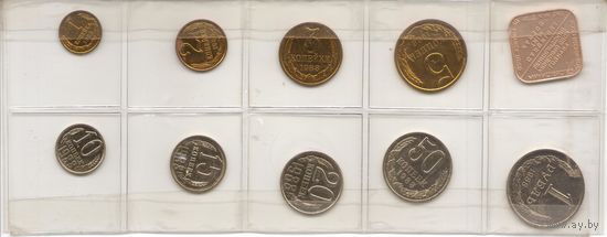 Годовой банковский набор монет СССР 1988 г. ЛМД